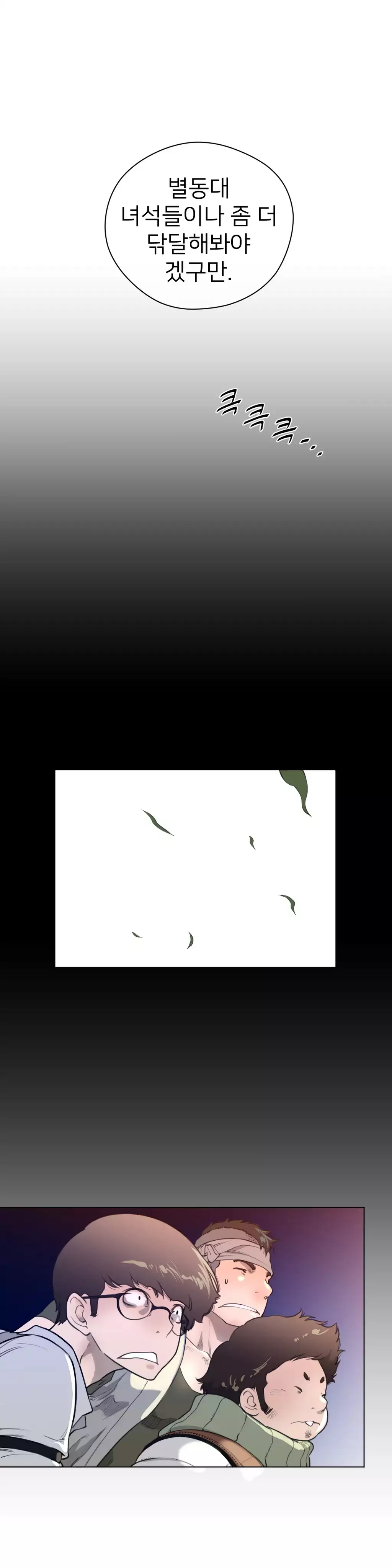 Perfect Half Ch.1-43