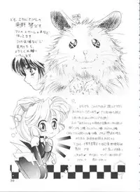 [Anthology] Saint Something 2 (Various)