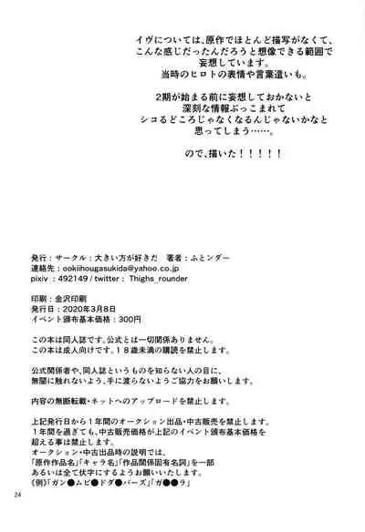 Comin' Thro' the DAYDREAM