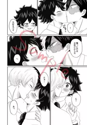 Hoken-shitsu No Himegoto