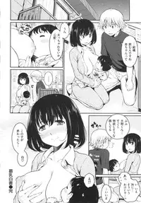 [Yoshiron] Toraware BOX