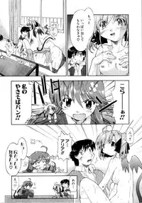 [Akishima Shun] Akumakko♥Trouble