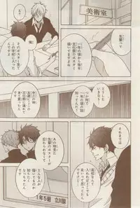 MAGAZINE BE×BOY 2015-02