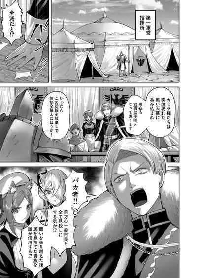 Kichiku Eiyuu Vol.06