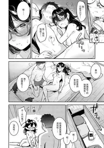 Okaeri - welcome home | 歡迎回家