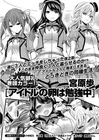 Monthly Vitaman 2015-04