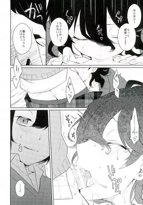 Brother's Dedication