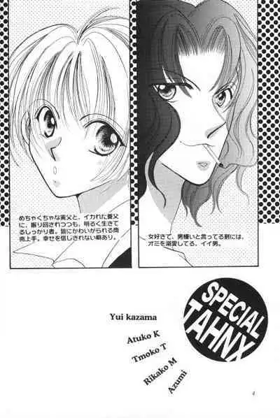 Shoubai Jouzu de Onedari Jouzu