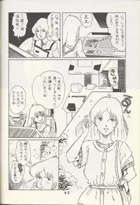 Macross Attack Team - Sky Angels IV: Don't Say Goodbye