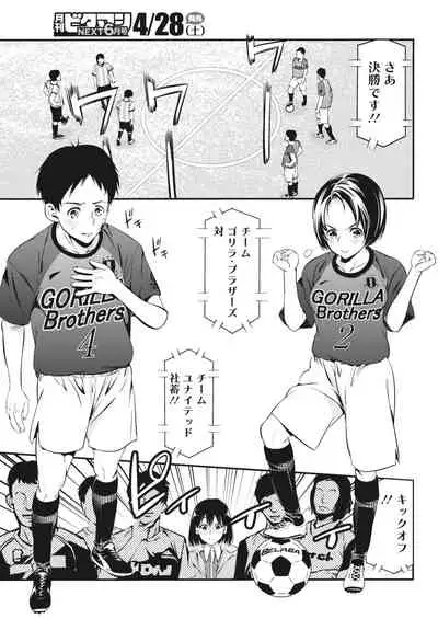 Monthly Vitaman 2018-05