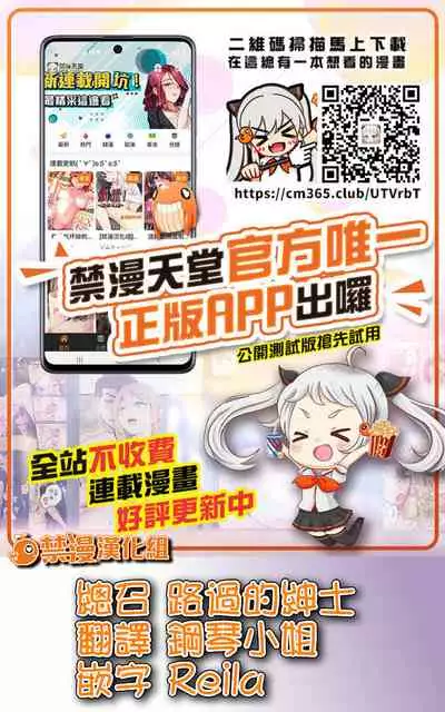 Tsuyoi Onnanoko datte Ecchi na Otona ni wa Zenzen Kanawanai | 就算是很強的女孩子也完全打不贏色色的大人