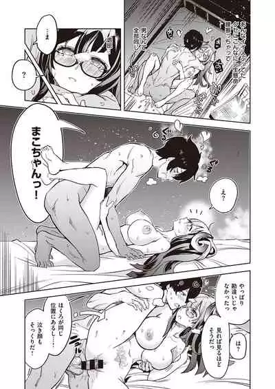 Akuma demo Asobi desu