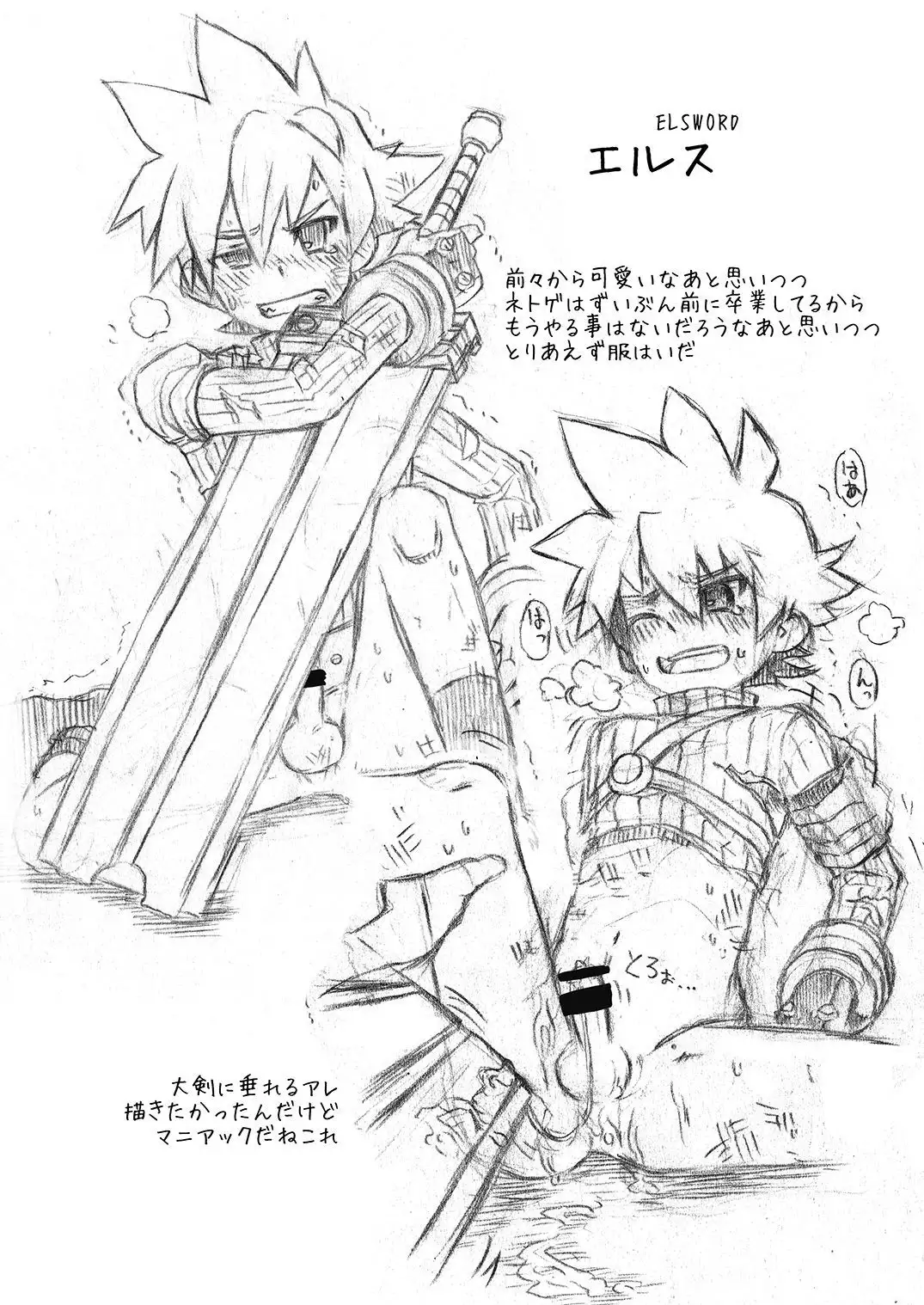 Sonata Moromoro - Tsumeawase