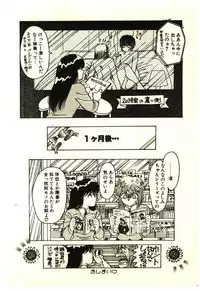 [Rumoi jun] ikeike junchan