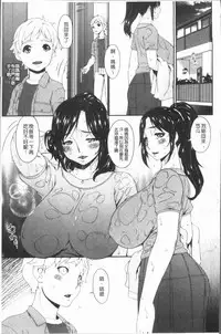 [Bai Asuka] Youbo [Chinese]