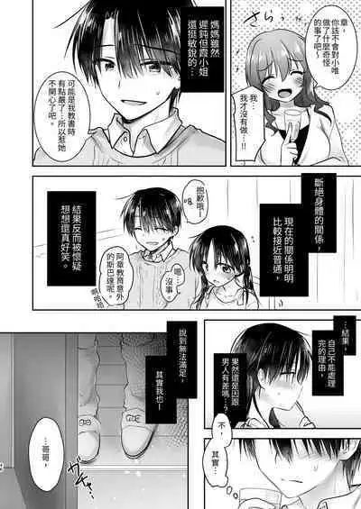 Omoide Sex Soushuuhen