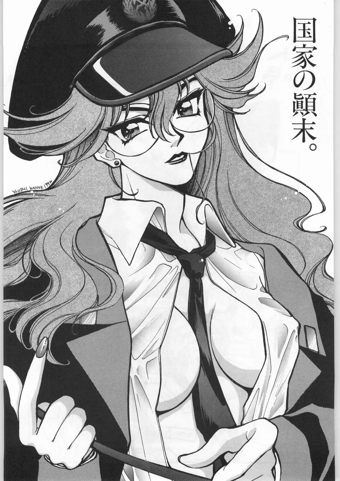 Tororoimo Vol. 19