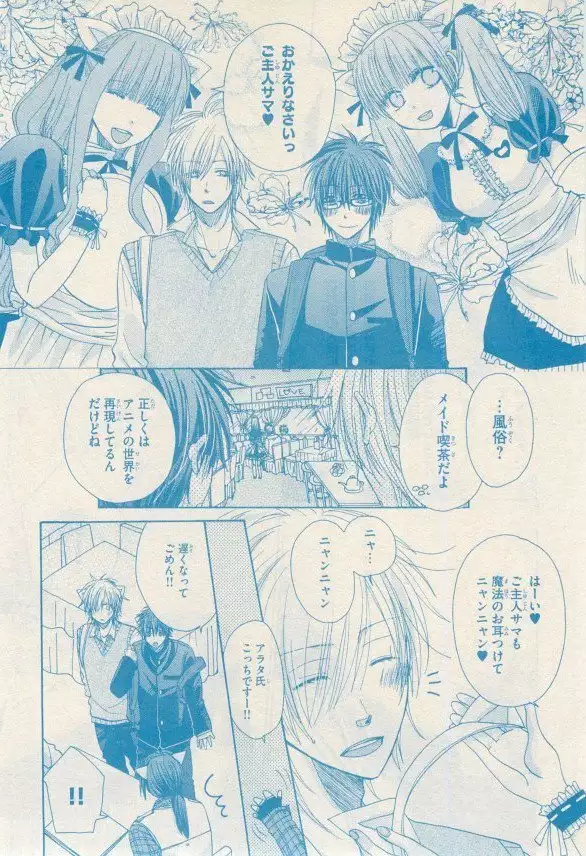 リンクス 2014-11