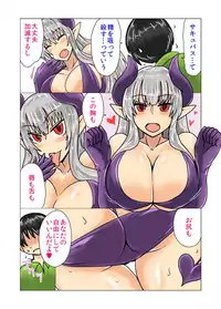 [Hroz] Succubus-san to Itsumo no.