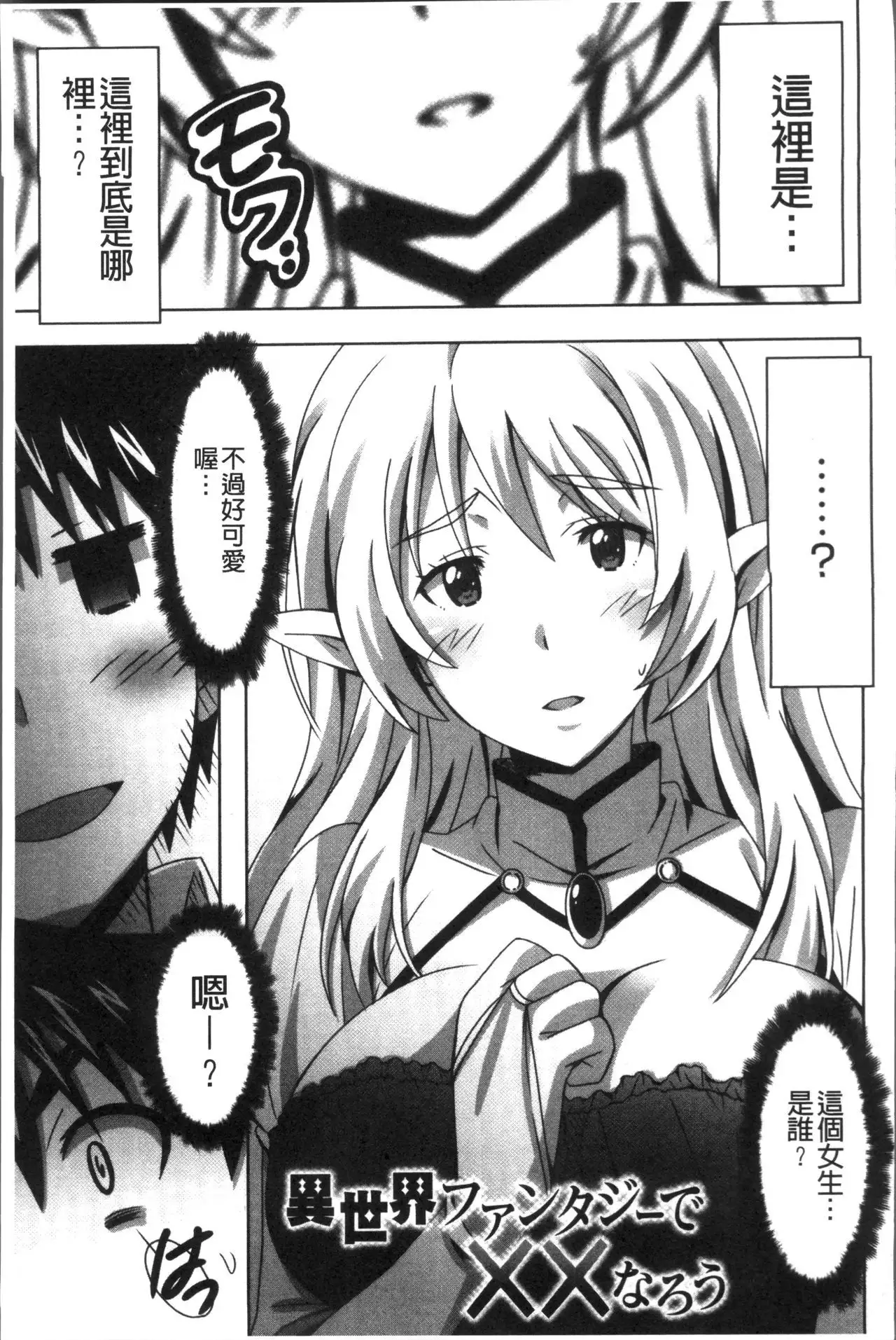 Himegoto Ecchi | 很私密的愛愛