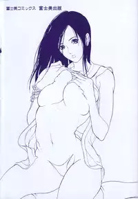 [GRIFON] Inran Byougentai