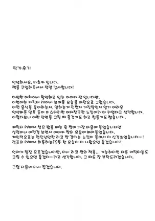 Futashika na Seishun | 불확실한 성춘