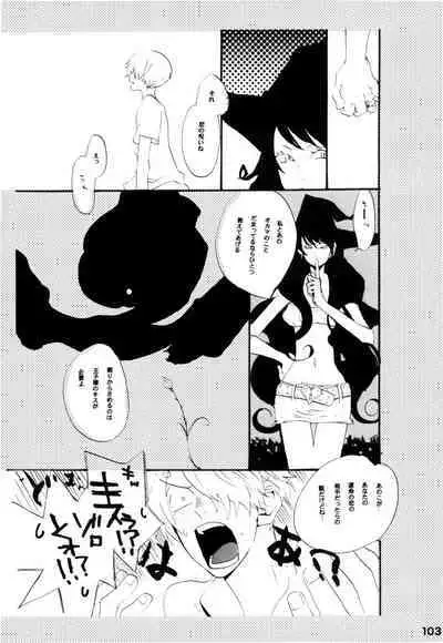 Wandering In The World 2