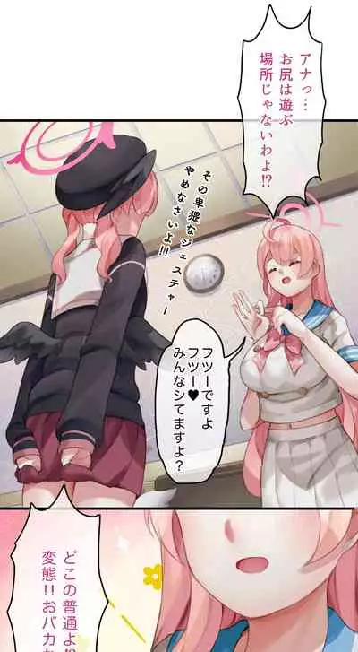 春よ花よ～ハナコとコハルがなりゆきで、レズえっちする漫画～