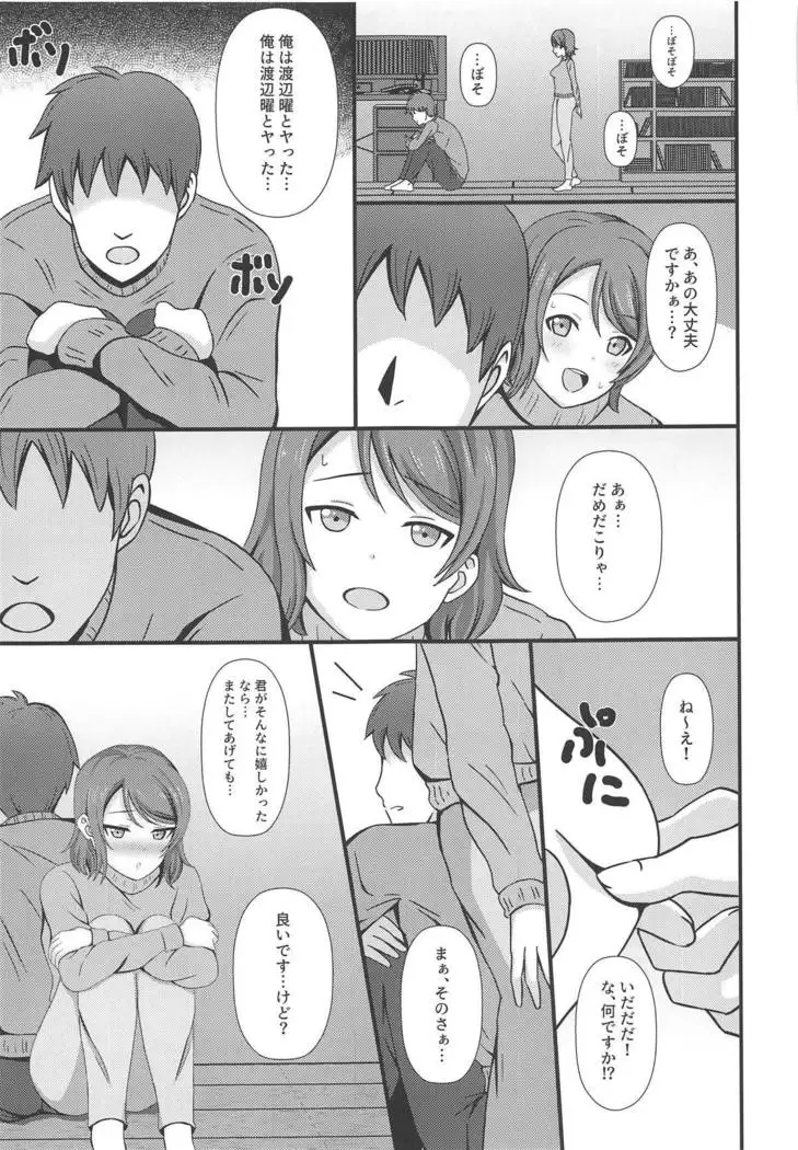 MIRACLE STREAM vol 2.0