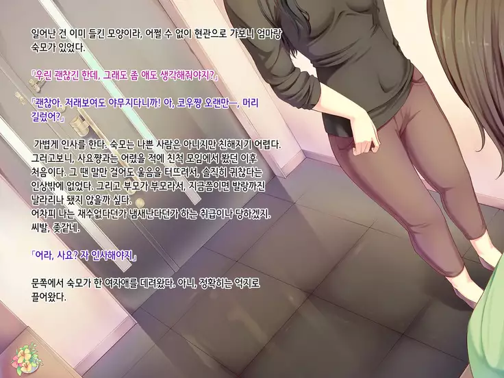 Itoko-chan, Irasshai