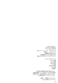 (C79) [Senya Sabou (alpha-Alf Layla)] ASL01・02・03PLUS