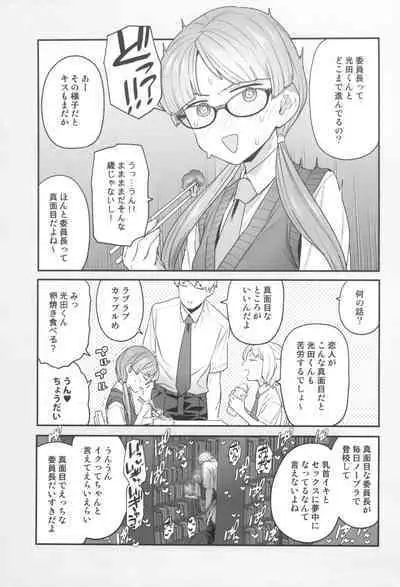 Iinchou to Mitsuda-kun