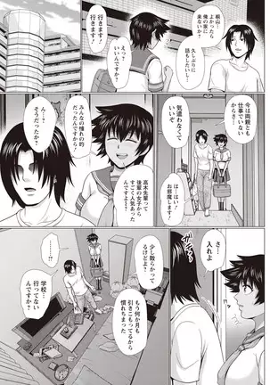 ANGEL 倶楽部 2020年9月号