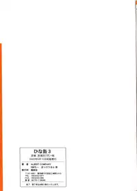 [Anthology] Hinakan 3