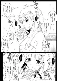 (C75) [Youkai Tamanokoshi (CHIRO)] Aegis･Russell (Super Robot Wars)