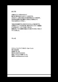 [Nanamehan (Hansharu)] Pet Life After Fusion [Digital]