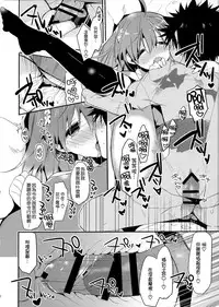(C85) [atSD (Tsuneyoshi)] Mikoto to. 6 (Toaru Majutsu no Index) [Chinese] [CE家族社]