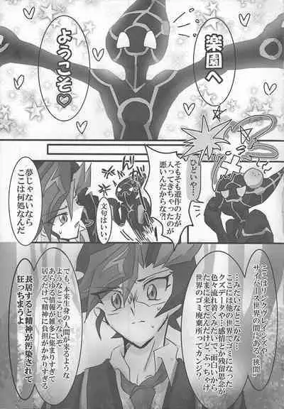 (Link☆Duelmaker) [LIGHTASTE (Akako)] ROOT 3 (Yu-Gi-Oh! VRAINS)