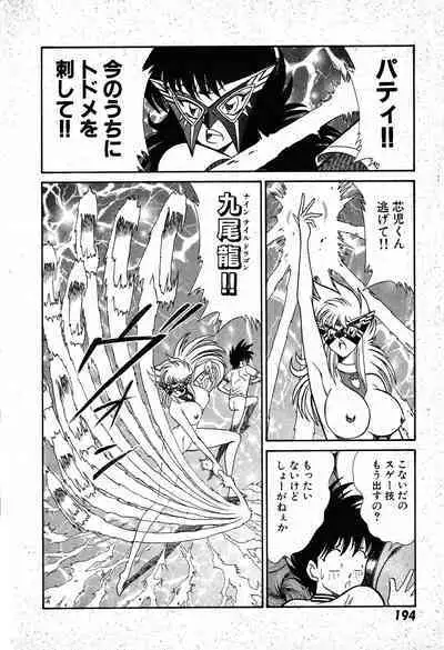 Renshin Joshikousei Patty 1