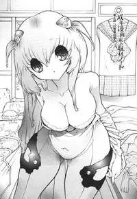 [Mita Ryuusuke] Hameraretai Hito