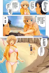 [Kazuma Muramasa] Koihame [Chinese] [4K漢化組]