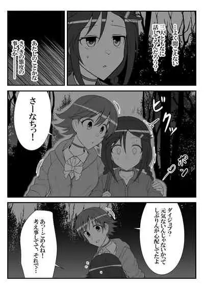 Deremasu Battle Royale