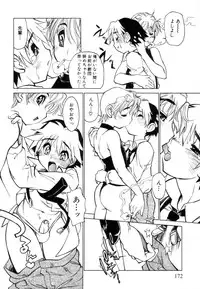 [Akio Takami] Juvenile