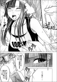 [Crimson (Carmine)] Virgin Train