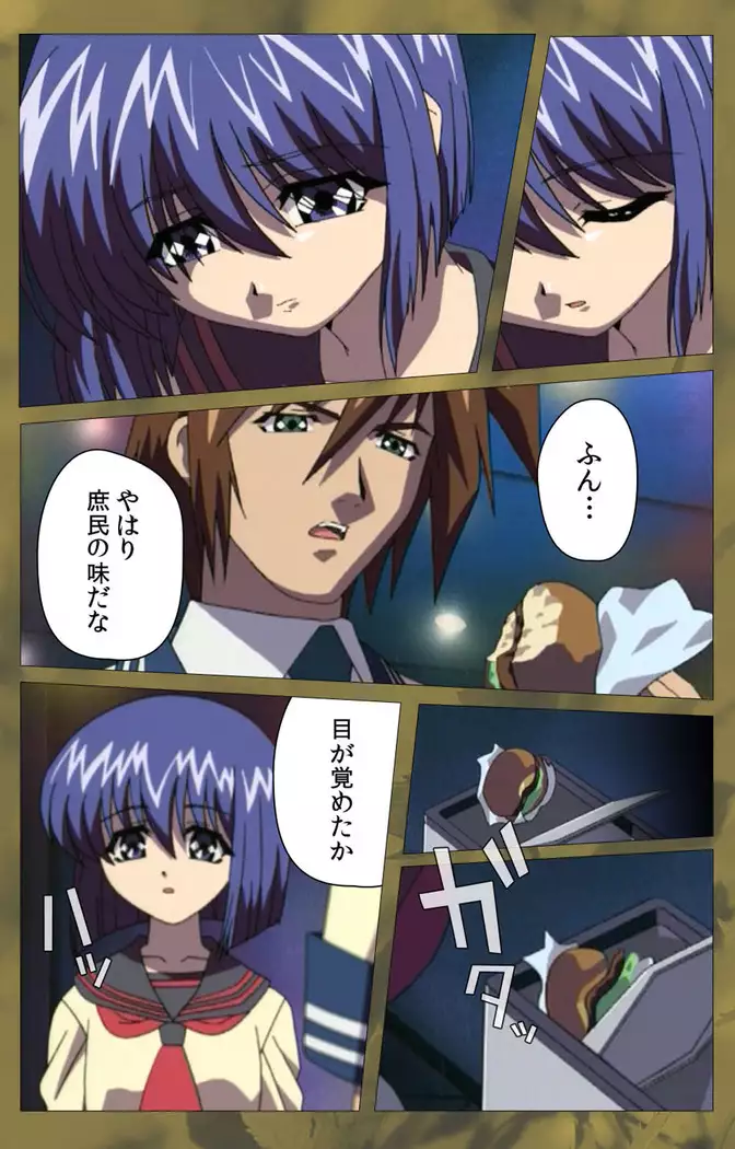 ~Momiji~ 'watashi ningyo jaarimasen' kanzenhan