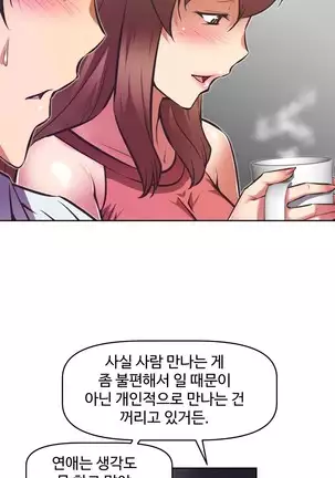 Brawling Go Ch.53-59