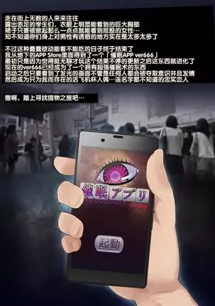 Saimin Appli ver. 666