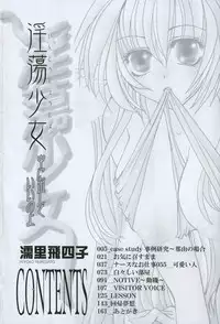 [Nuresato Hiyoko] Intou Shoujo - Naka ni Dashite ii no yo