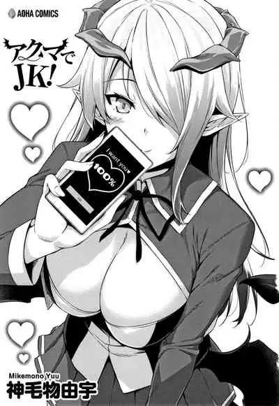 [Mikemono Yuu] Akuma de JK!