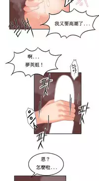 [Mx2J] Hahri's Lumpy Boardhouse Ch. 0~28【委員長個人漢化】（持續更新）